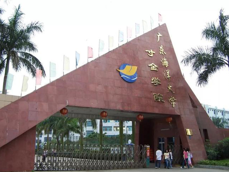 湛江海洋大学寸金学院